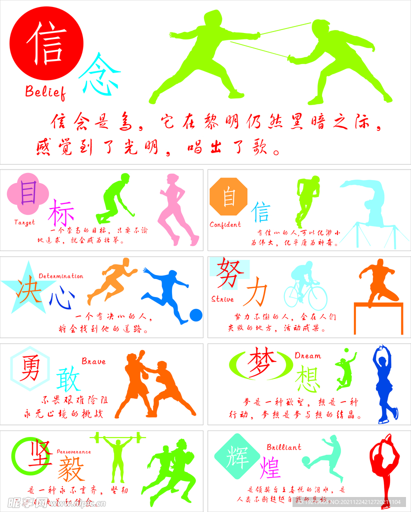升入初中