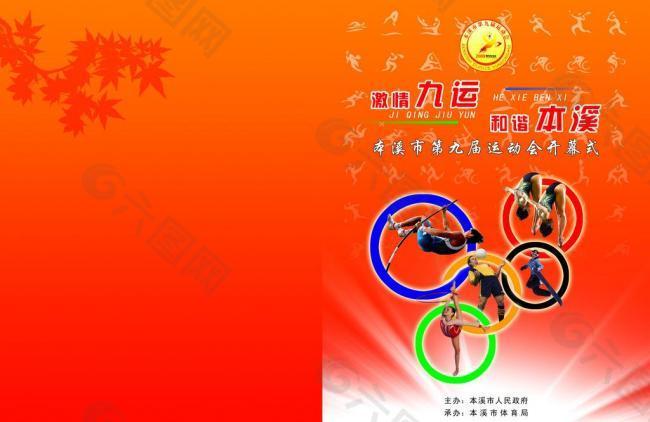 他的出色发